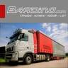 Bardino Int. Transporte GmbH