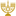 Synagogue Sukat Shalom