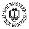 Библиотека у Калуђерици