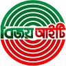 BIJOY IT Branch, Ochintopur