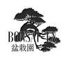 Bonsai-En