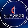 Wesley United Methodist Church 보스톤감리교회