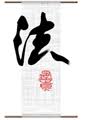 Benjamin Beijing Wang, P.C.
