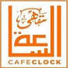 Cafe Clock