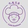 Café Kowloon