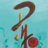 Cal Pinxo Sitges