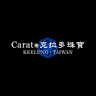 克拉多珠寶公司 Carato Fine Jewellery Company