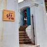Casa da Glória