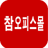 알파펜테리움점(참오피스몰)