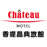 Chateau Motel & Spa 2