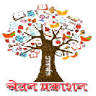 Chetan Prakashan