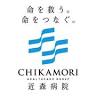 Chikamori Hospital