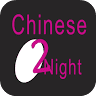 Chinese 2 Night