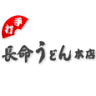 Chōmei Udon
