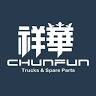 祥華汽車材料行 ChunFun Auto Enterprise Co.