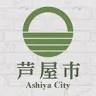 Ashiyashi Fire Department Hq · Fire Department Okuike Detachment Office