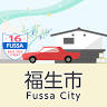 Fussa City Hall
