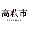 Takahagi Museum of History and Folklore