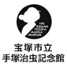 The Osamu Tezuka Manga Museum