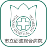 Tonami General Hospital
