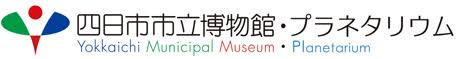 Yokkaichi Municipal Museum