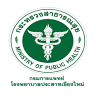 Chiang Mai Neurological Hospital