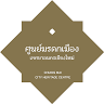 Chiang Mai City Arts & Cultural Center