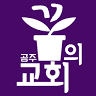 꿈의교회