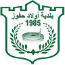 بلدية أولاد حفوز -Municipalité d’Ouled Haffouz