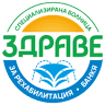 Spetsializirana Bolnitsa Za Rehabilitatsiya Zdrave