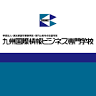 Kyushu International Information Business College