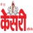 Daily Kesari