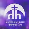 Dallas Hanaro Church