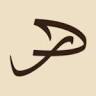 دار الرباطية