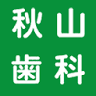 Akiyama Dental Clinic