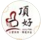 頂好烘焙坊