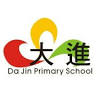 Dajin Elementary School