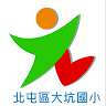 Da-Keng Elementary School