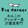 DogGarage