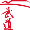 Center for Japanese Martial Arts and Sports 