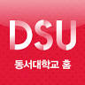 Dongseo University