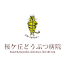 Sakuragaoka Animal Hospital