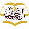Laewyer Dr. Saad Aljamaan Office
