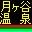 Tsukigatani Onsen