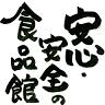 ライフケアー