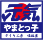 袋屋ゴム工業所