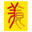eat - Asiatisches Restaurant
