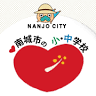 Nanjo Municipal Funakoshi Elementary School