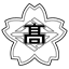 Sakuragaoka High School
