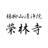Eirinji